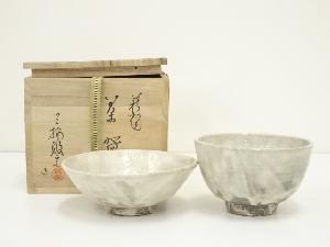 萩焼　三輪敏之造　茶碗一双（共箱）